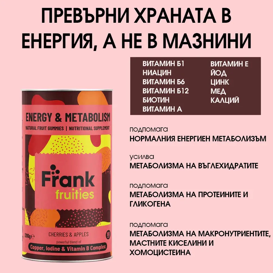 "Вита Трио Макс" | Троен пакет за имунитет, чревно здраве и енергия