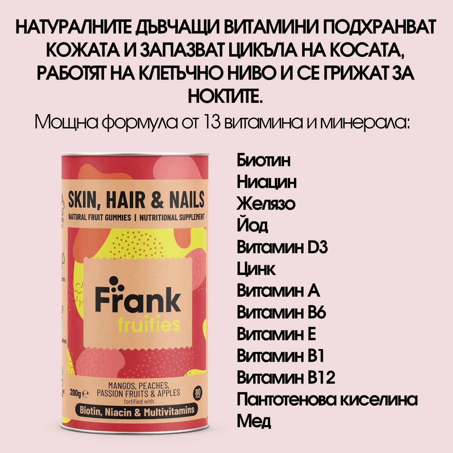 Витамини за коса, кожа и нокти