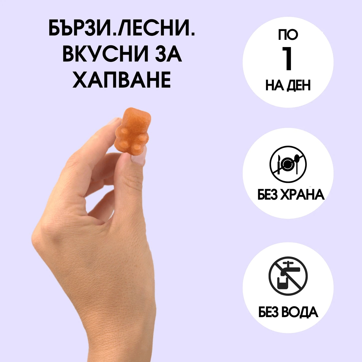 Мултивитамин за деца