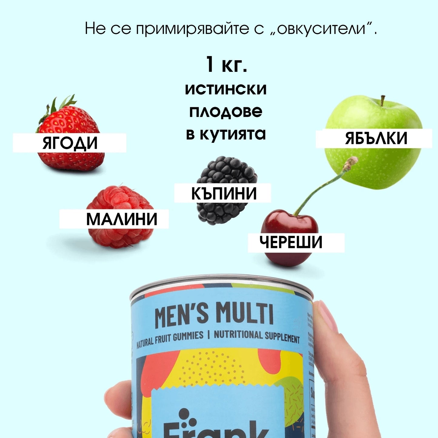 Мултивитамин за мъже