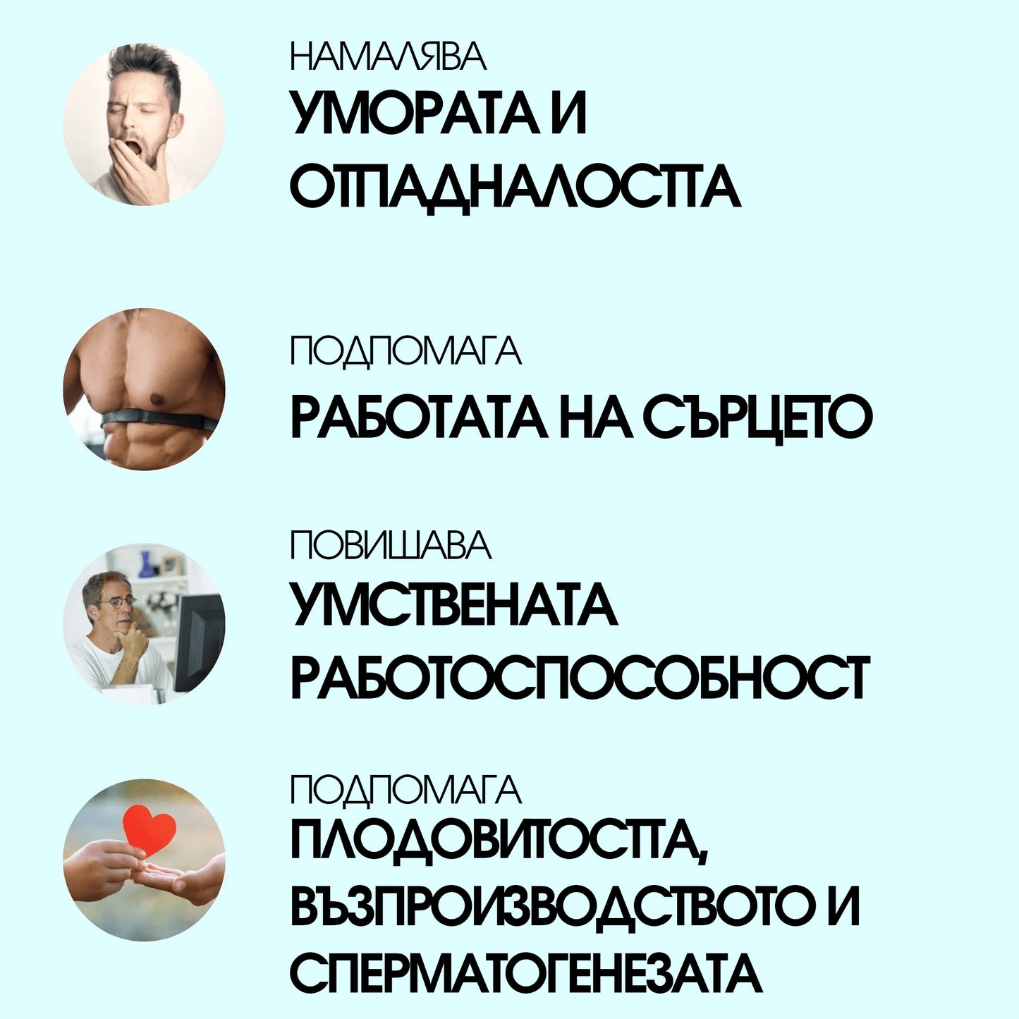 Мултивитамин за мъже