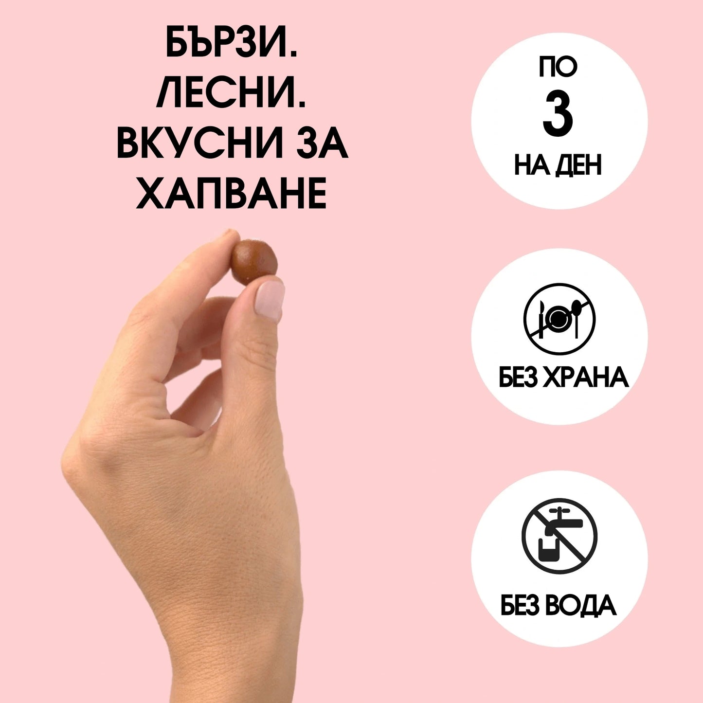 За енергия и добър метаблизъм