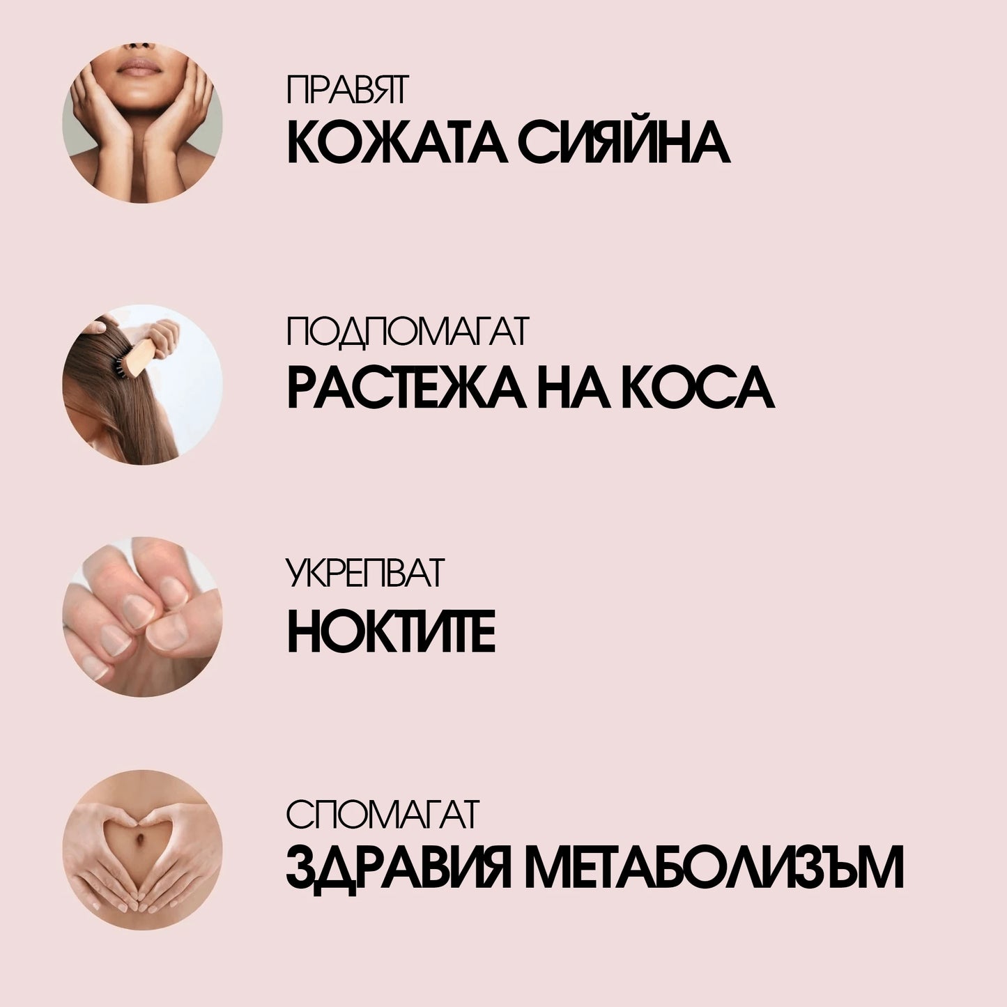 Витамини за коса, кожа и нокти