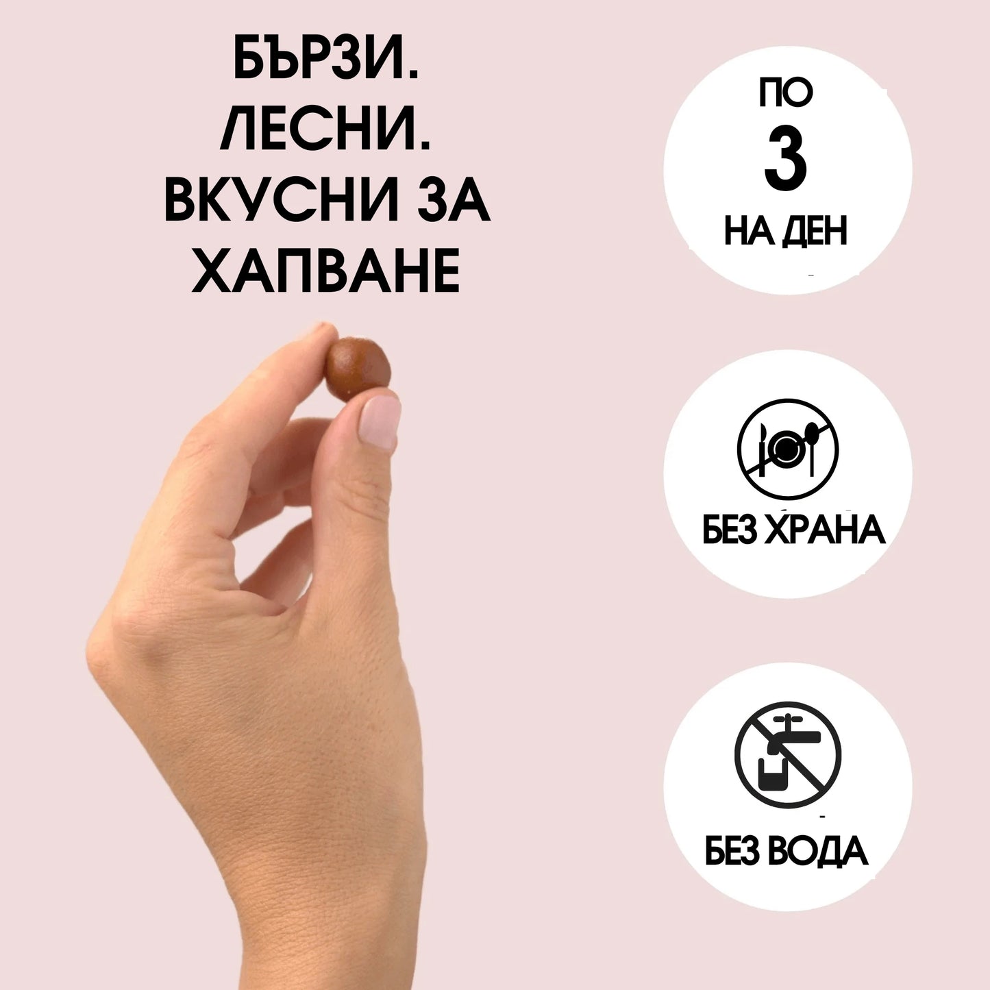 "Женско съвършенство"| троен пакет