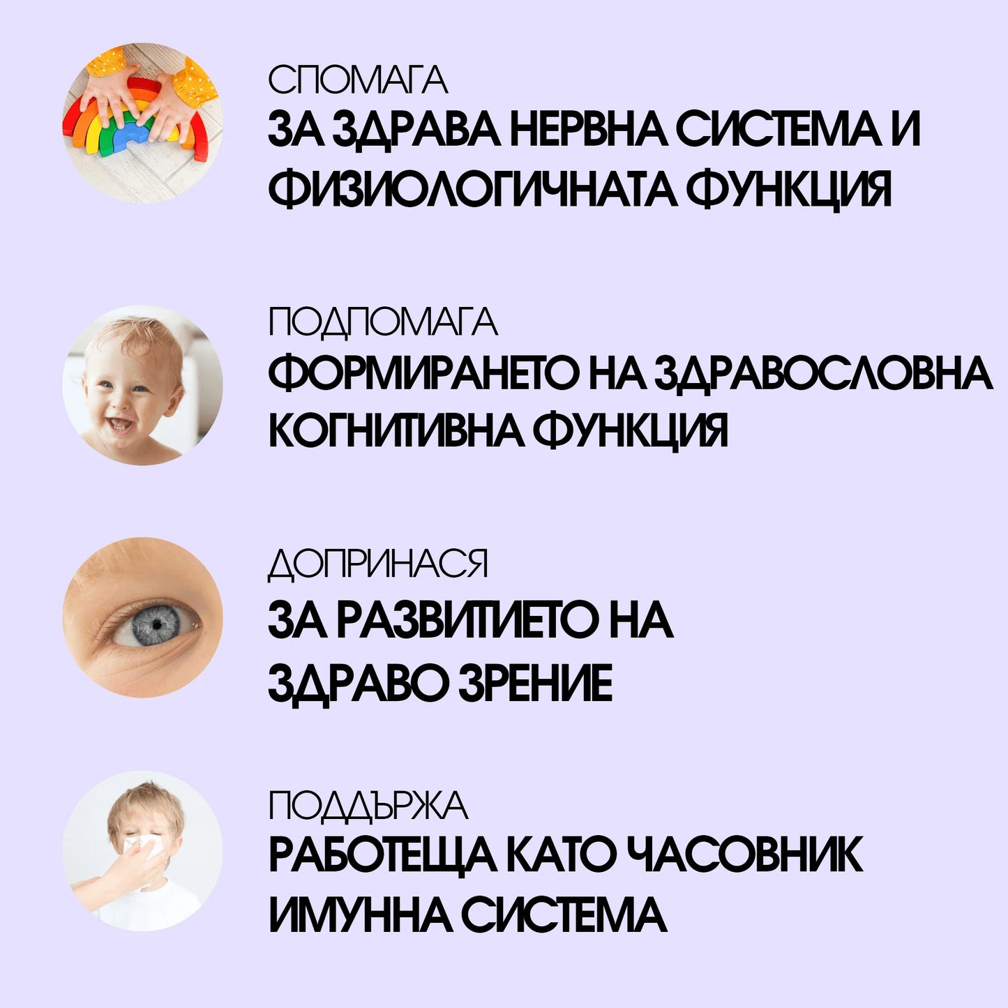 Мултивитамин за деца