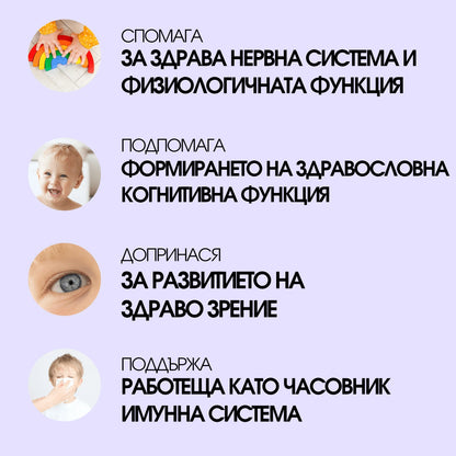 Мултивитамин за деца