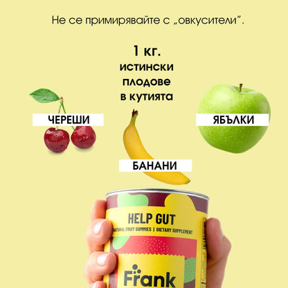 Витамини с фибри в помощ на червата