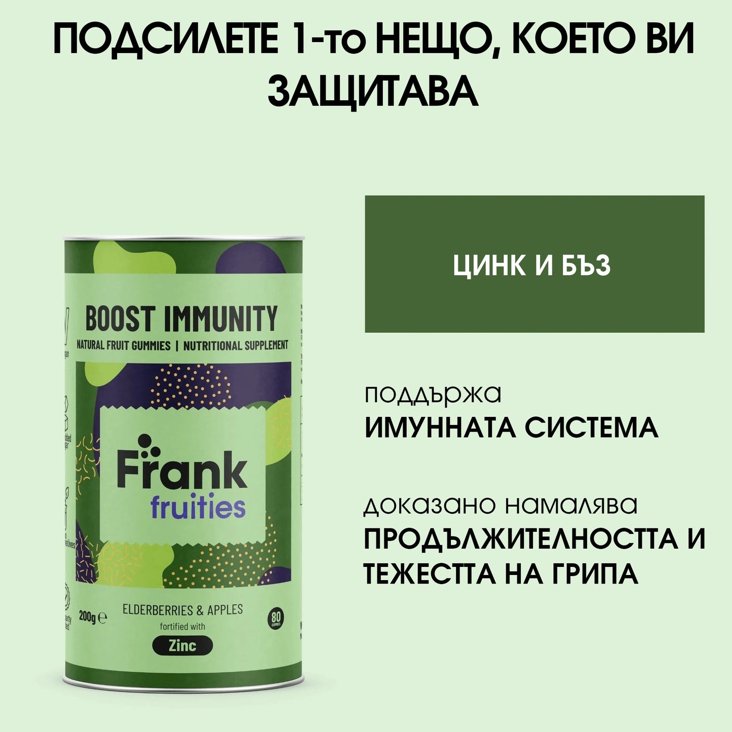 "Трифект здраве" | троен пакет