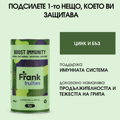 "Трифект здраве" | троен пакет