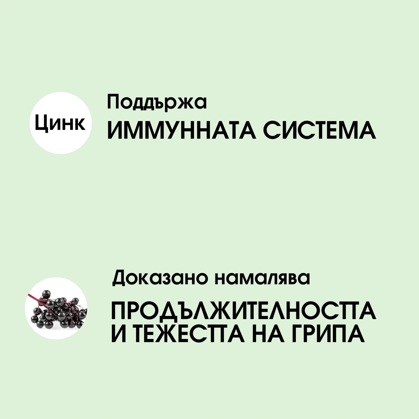 Витамини за имунната система