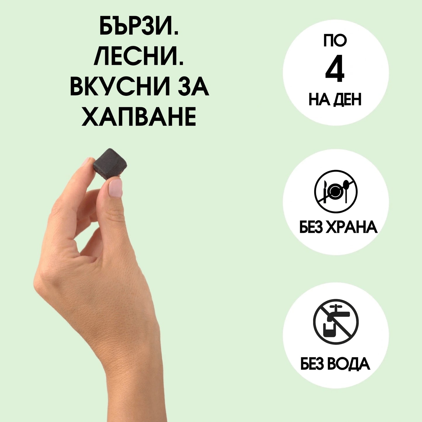 Витамини за имунната система