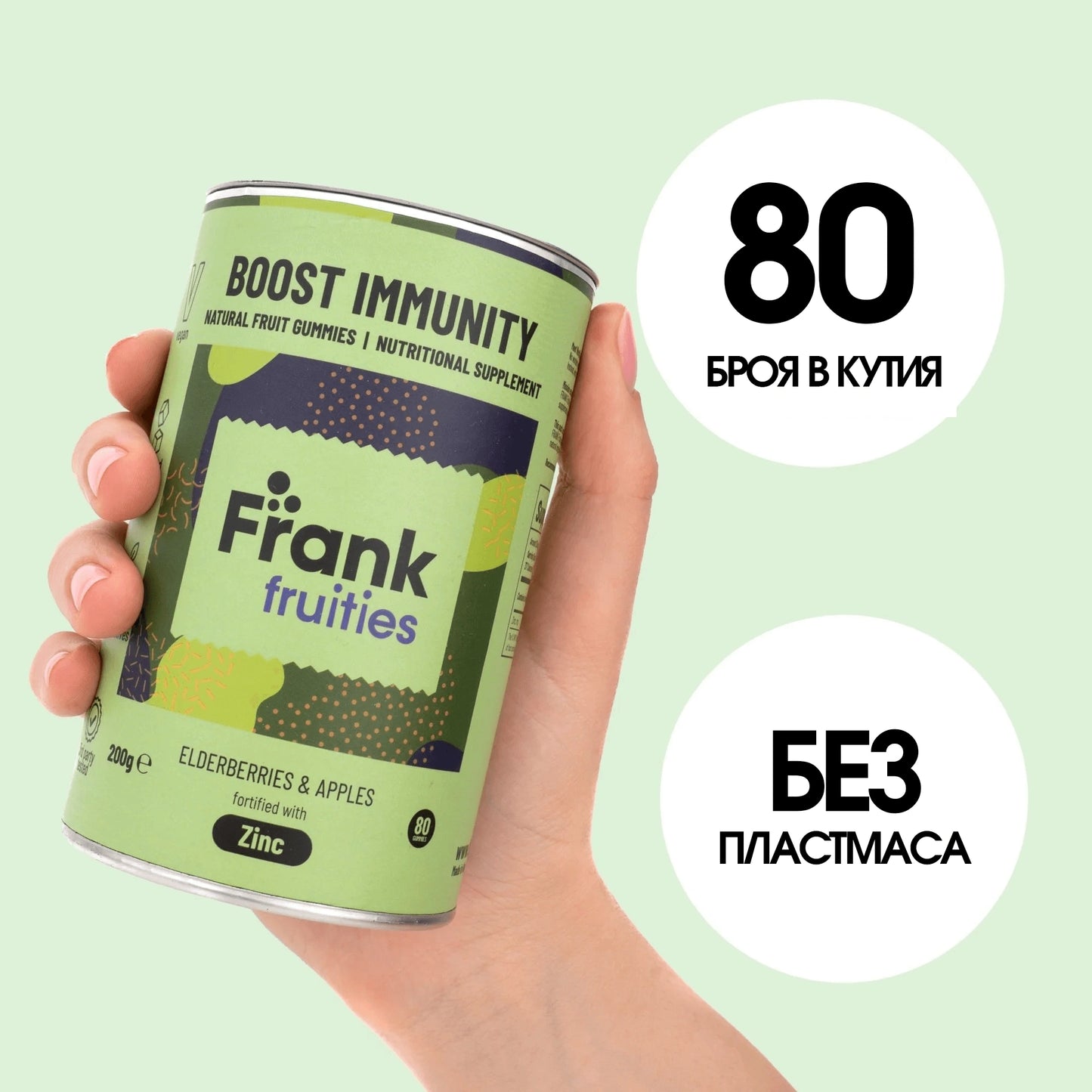 Витамини за имунната система